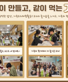 가족밥상상-001.jpg