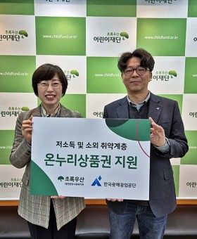 보도자료_한국광해광업공단 충청지사.jpg