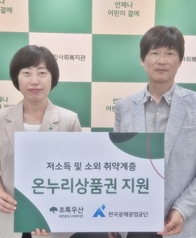 한국광해광업공단 충청지사 전달식.jpg