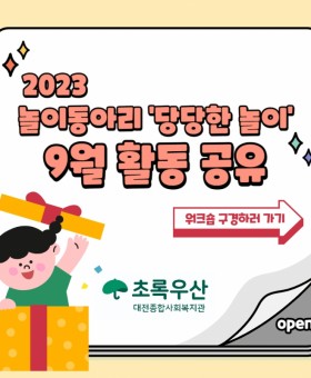 KakaoTalk_20230912_104828464_01.jpg