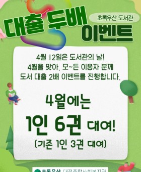 4월 이벤트.jpg
