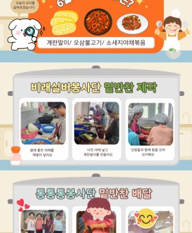 ６월-아동영양밑반찬 홍보.jpg