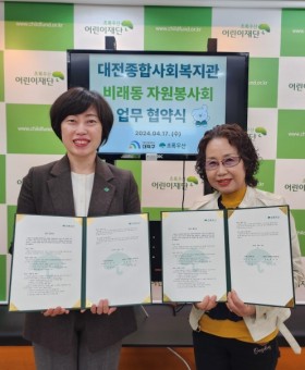대전종합사회복지관, 비래동 자원봉사회 협약식 (1).jpg