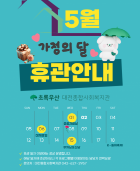 휴관안내-001 (3).png