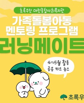 러닝메이트 카드뉴스 (2).jpg
