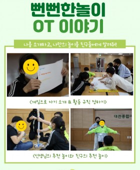 2. 놀이동아리-1회기(모자이크).jpg