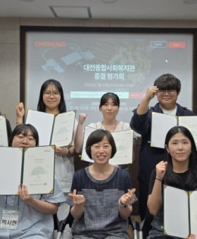 실습종결평가회.jpg