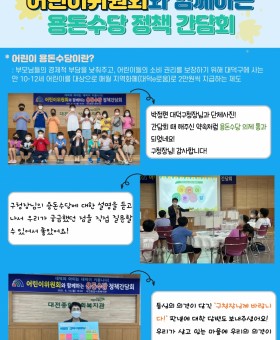 용돈수당-간담회-001.jpg