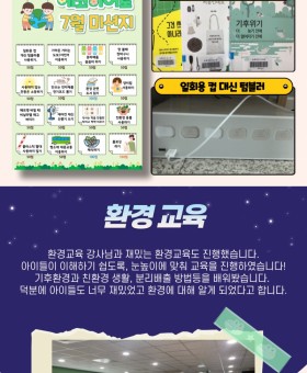 에코히어로 OT.jpg