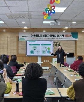 보도사진2 아동영양밑반찬사업 간담회.jpg