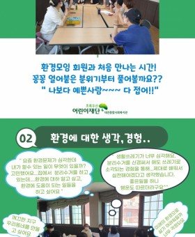 환경모임 홍보.jpg