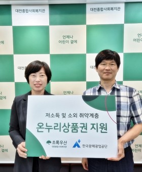 한국광해광업공단 충청지사 전달식.jpg