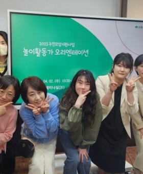 주민놀이활동가1.jpg
