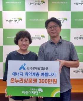전달식_20230711_한국광해광업공단 전달식.jpg