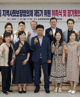 7월 송촌동 지사협회 위촋힉 및 정기회의.jpg