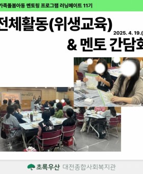 4월 멘토링.jpg