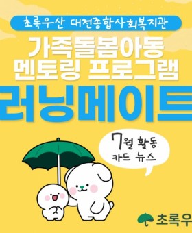 7월 카드뉴스 (9).jpg