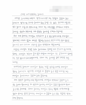 1. 김다은 송촌초 내가 상상하는 놀이터_2.png