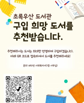 8월 신규도서 추천.jpg