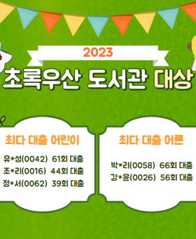 도서관 대상 1.png