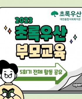 부모교육 카드뉴스 (2).jpg