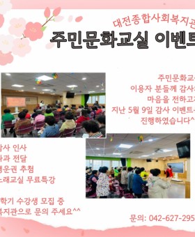주민문화교실 이벤트.jpg