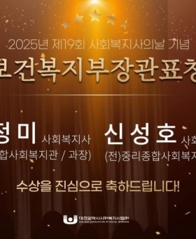김정미 장관 표창.jpg
